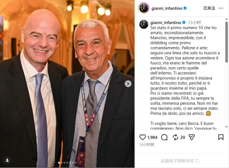 欢迎您来开云体育官方APP网站-因凡蒂诺悼念国米名宿贝卡洛西：爱你的人数不尽，你永存我们心中